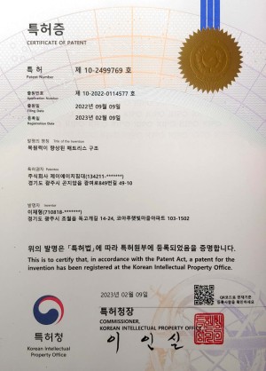 특허증