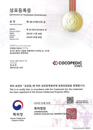 코코페딕 상표등록증